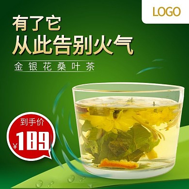 简约茶饮高点击直通车主图
