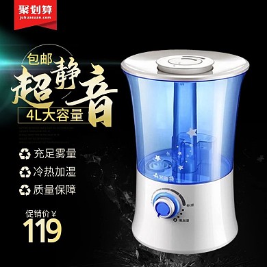 黑色酷炫加湿器电商主图直通车