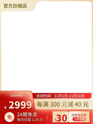 淘宝天猫产品主图母婴用品玩具