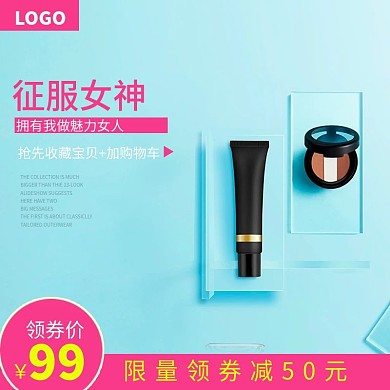 淘宝清新自然风格香水洗护用品主图直通车图