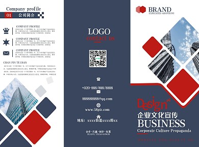 简约大气企业通用三折页