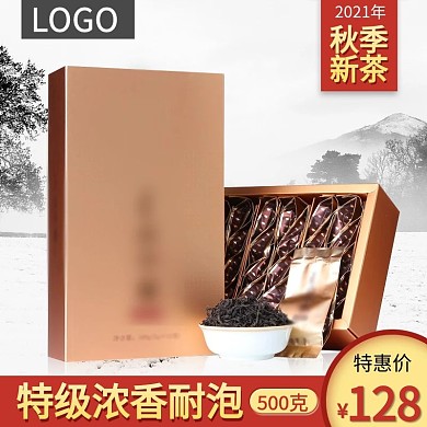 电商淘宝食品秋季新茶叶主图直通车模板