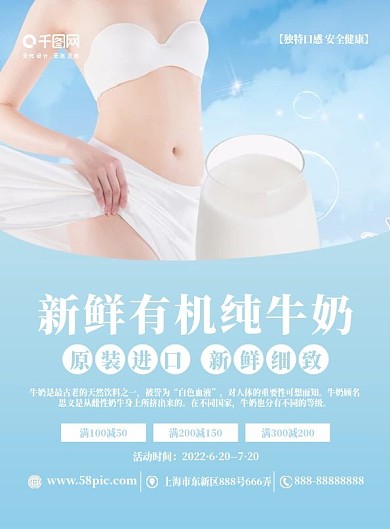 小清新新鲜有机牛奶DM宣传单
