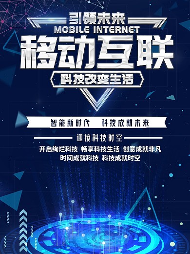引领未来科技时代