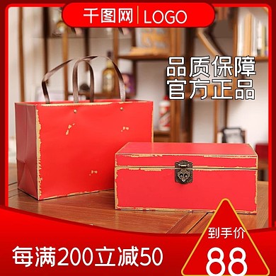 原创茶叶主图模板