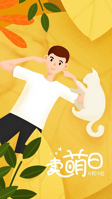 卖萌日可爱男孩与猫咪植物森林手机用图4