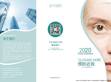 预防近视视力矫正三折页