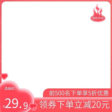 原创淘宝浪漫粉色渐变直通车母婴日用主图