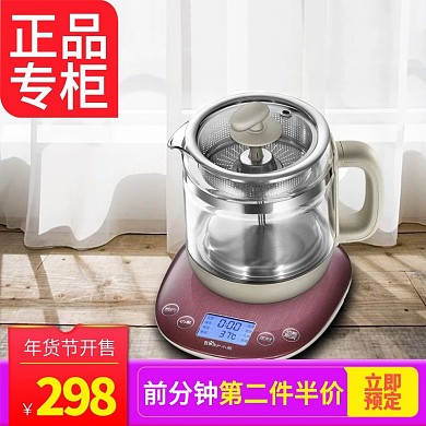 淘宝天猫家用电器主图模版