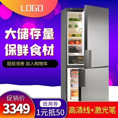 蓝色酷炫促销双12电器主图模板psd