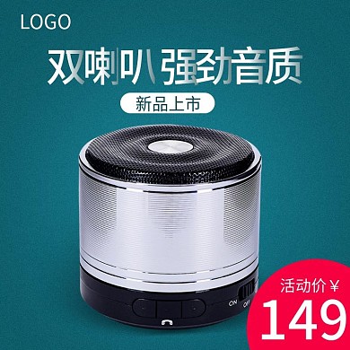 简约风耳机无线耳麦音响音箱主图直通车图