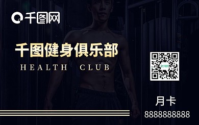 健身馆月卡会员卡