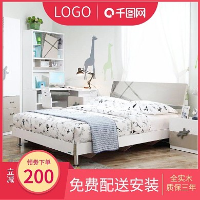 天猫床主图设计