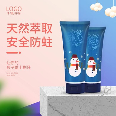 儿童粉蓝草莓牙膏主图