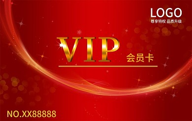 会员卡贵宾卡VIP卡