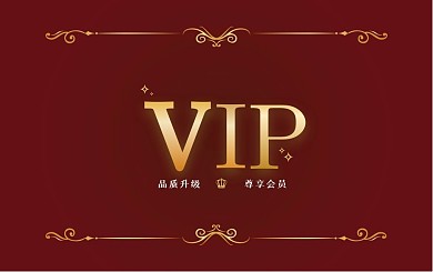高档酒店会员卡简约红色大气