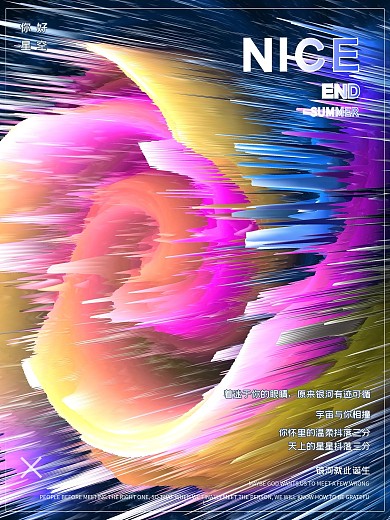 立体旋转星空 酷炫 好看