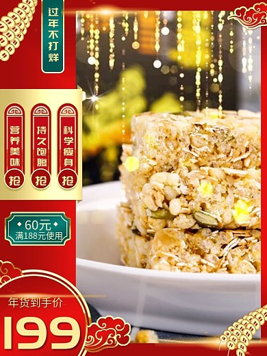 年货节过年不打烊喜庆风格促销主图直通车