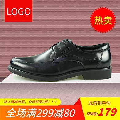 潮流男鞋电商主图