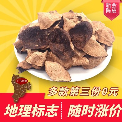 广州新会直通车主图