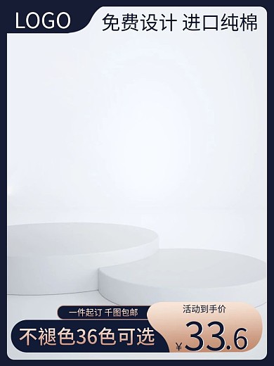 简约风班服校服文化衫定制主图