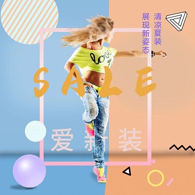 电商淘宝夏季女装促销主图直通车图