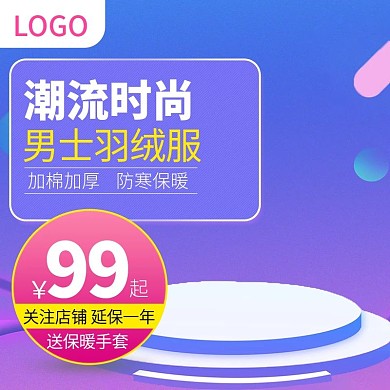 主图直通车宣传天猫淘宝送保暖手套