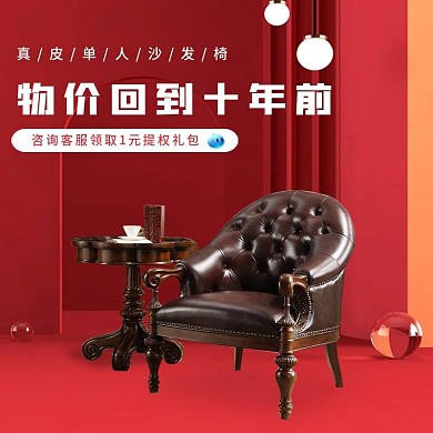 无线端活动海报