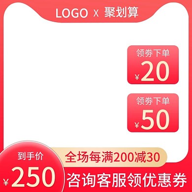 天猫99聚划算节大促节日活动主图直通车