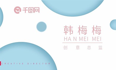 商务创意扁平名片