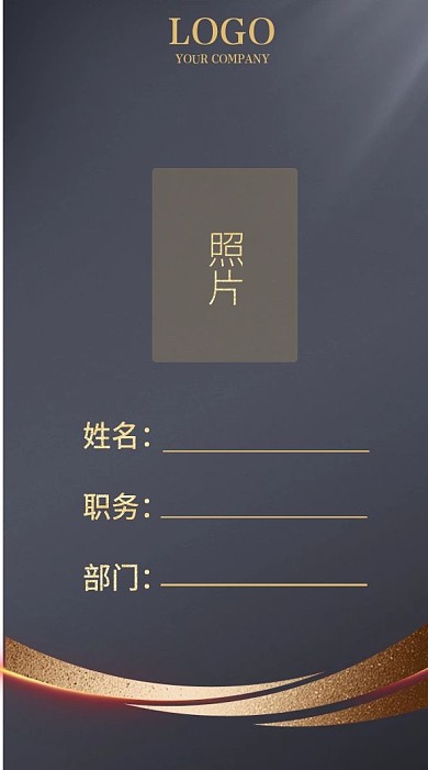 高档金色金属质感工作证