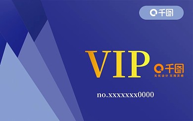 会员卡10高端大气时尚贵宾福利卡片