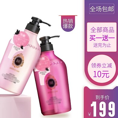 日用洗护洗发水紫红色渐变电商主图