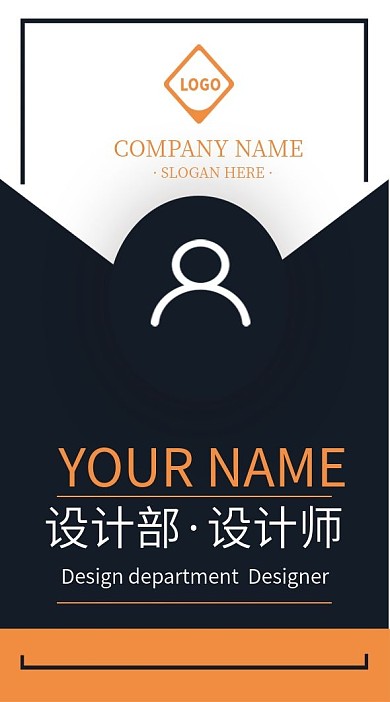 竖版橙色简约时尚风格工作证模板