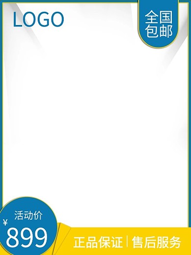 电商京东淘宝直通车主图蓝金色