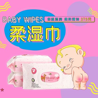 粉色蓝色黄色时尚可爱手绘线条小清新母婴用品淘宝主图钻展