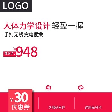 主图智能充电器主图车图直通车图psd