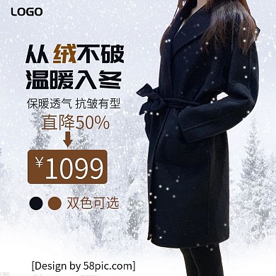 女冬装主图淘宝主图