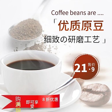 淡灰色简约大气咖啡节咖啡电商主图