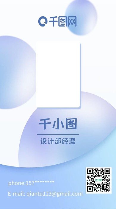 扁平风蓝色渐变简约工作证胸牌工牌工卡