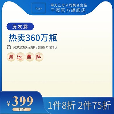 七夕情人节蓝色妖姬金色赠运费险直通车主图