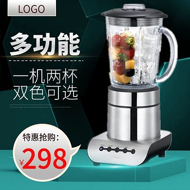 电商简约时尚家用电器榨汁机主图模板
