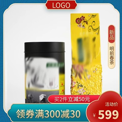 春茶明前茶古风主图