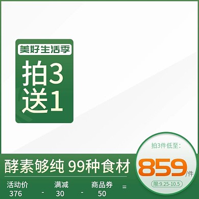 春季五一游玩美好生活主图模板