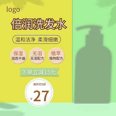 电商洗发水洁净洗护主图直通车图
