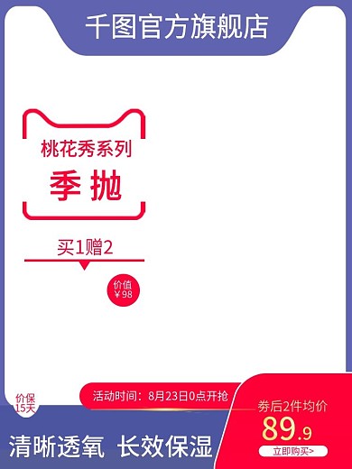 电商紫色唯美简约风清晰透氧隐形眼镜直通车