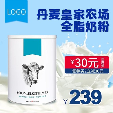 食品主图淘宝京东主图