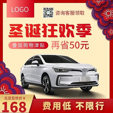 圣诞节电商促销活动主图直通车模板