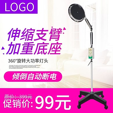 理疗灯主图直通车神灯电烤灯