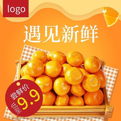 天猫淘宝水果生鲜橘子直通车